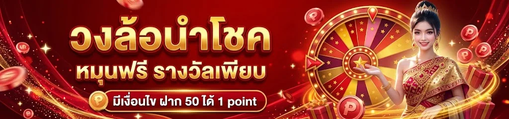 กิจกรรมและโปรโมชั่นล่าสุด MAX56
