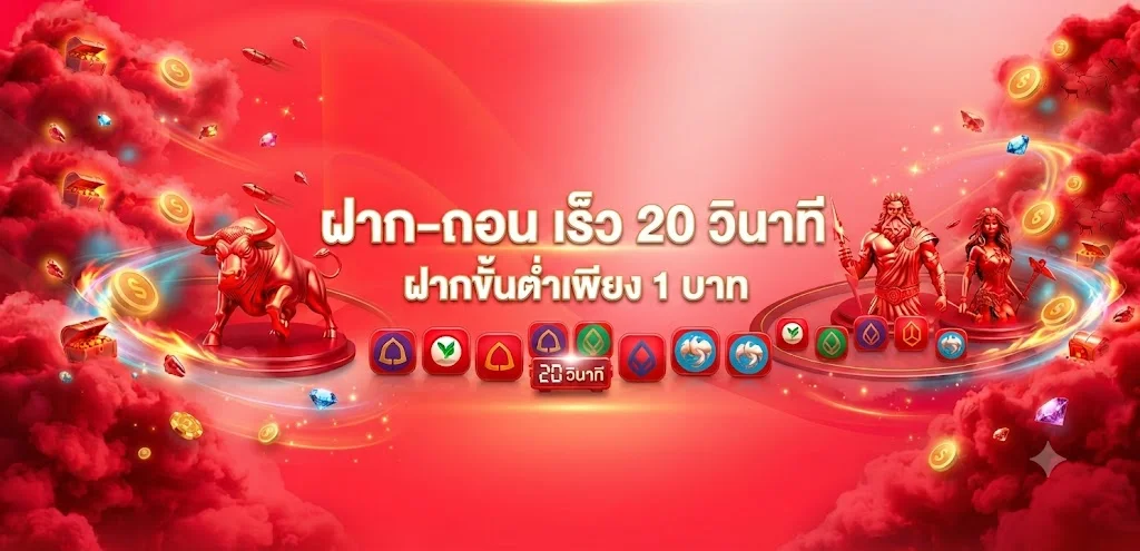 จุดเด่น MAX56 ฝากถอนออโต้ โปรโมชั่นแรง