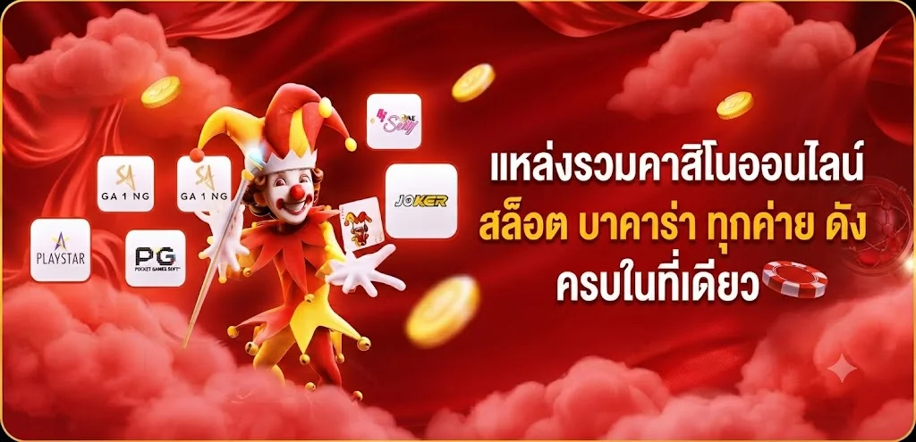 MAX56 เว็บพนันออนไลน์ อันดับ 1 ครบทุกค่าย ฝาก-ถอนออโต้ จ่ายจริง