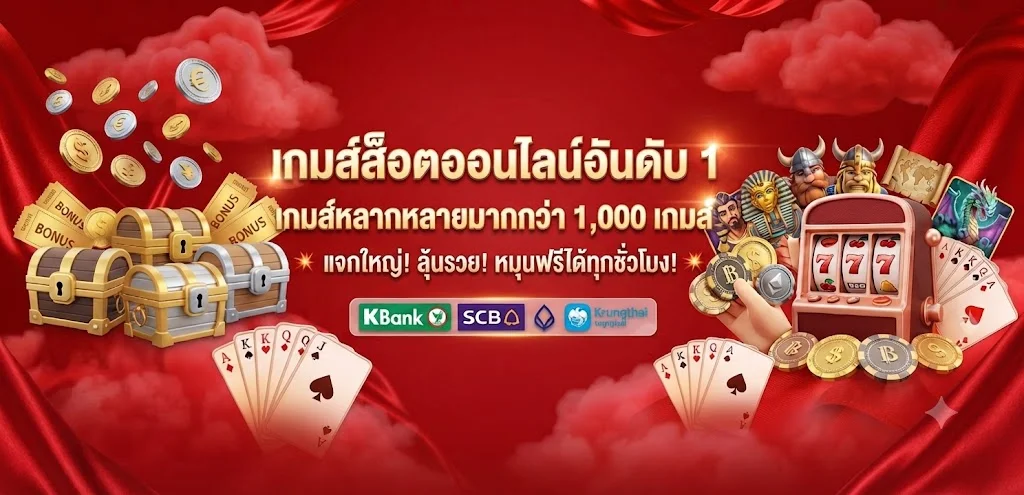 MAX56 เว็บพนันออนไลน์ อันดับ 1 ครบทุกค่าย ฝาก-ถอนออโต้ จ่ายจริง
